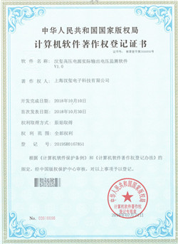 高壓電源實(shí)際輸出電壓監(jiān)測(cè)軟件